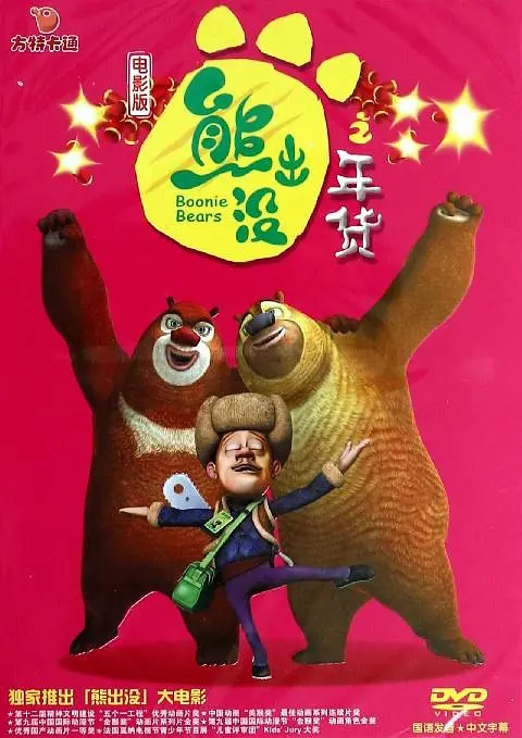 女人的战争之肮脏的交易