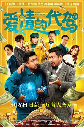 女人的战争之肮脏的交易